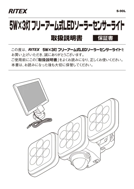 musashiムサシ S-90L